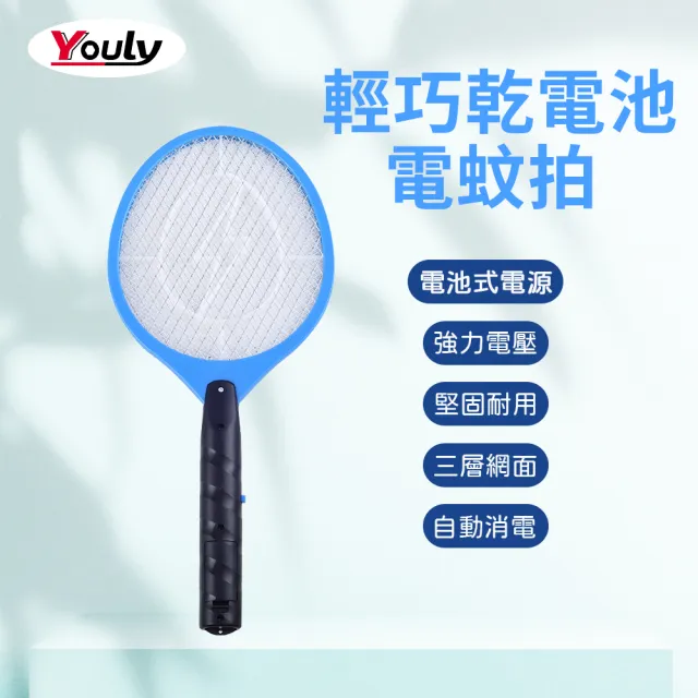 【2026】電池式電蚊拍推薦｜10款高評價人氣品牌排行榜 | BALIMAN情報局