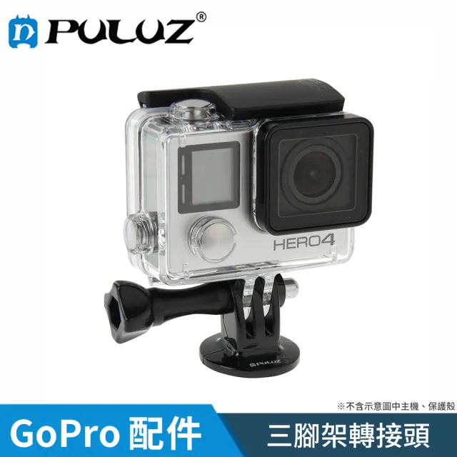 【PULUZ 胖牛】GoPro 三腳架轉接頭