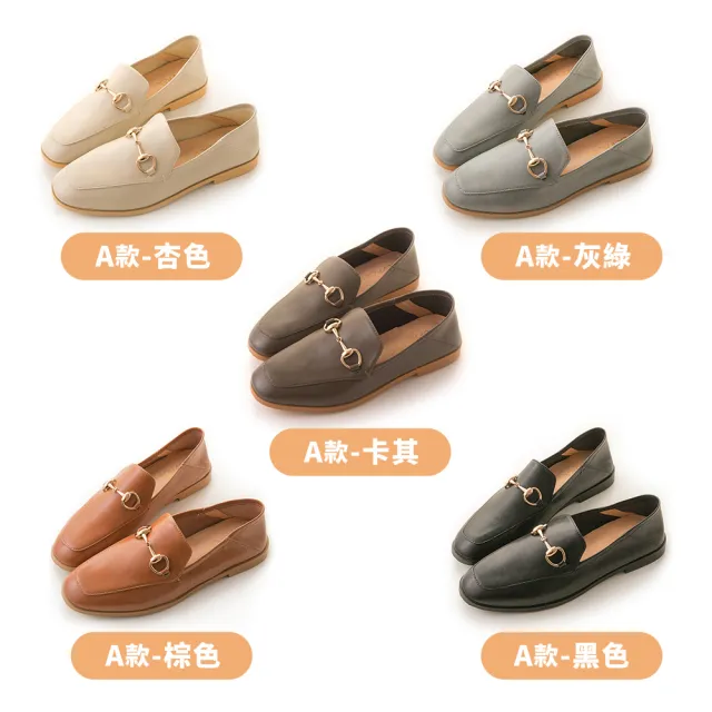 【amai】完美穿搭優雅樂福鞋款(A、B、C、D款)