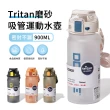 【DODGE】Tritan材質透明磨砂大容量運動水壺 戶外防摔彈蓋吸管水瓶 900ml