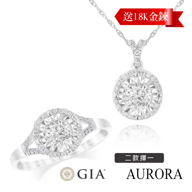 AURORA 歐羅拉 GIA 50分DVS2天然真鑽石18K金 鑽戒 鑽墜 圓愛(二款擇一)