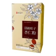 【御復珍】頂級松子杏仁粉-無加糖350gX3盒