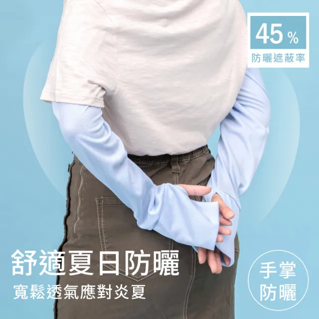 【VOLA 維菈】3雙組 防曬袖套 網眼透氣 寬鬆手型設計舒適不貼膚 手套(MIT台灣製 防曬必備)