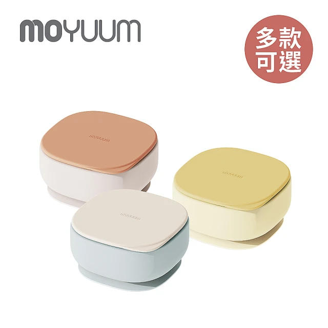 【MOYUUM】韓國 白金矽膠兩用吸盤餐碗(多款可選/兒童餐具/學習餐具)