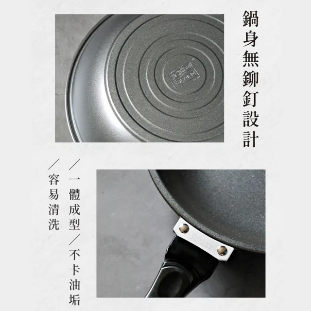 【米雅可】Miyaco不沾炒鍋 33cm 台灣製造(不沾鍋)