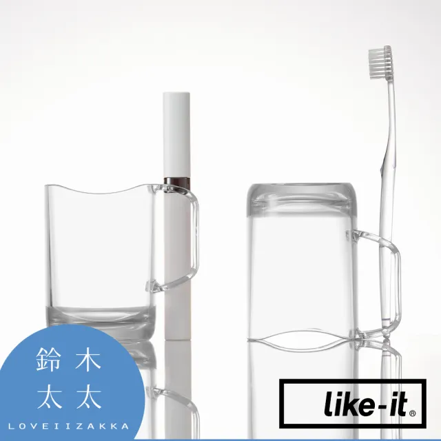 【like-it】可瀝水波浪漱口杯(鈴木太太公司貨)