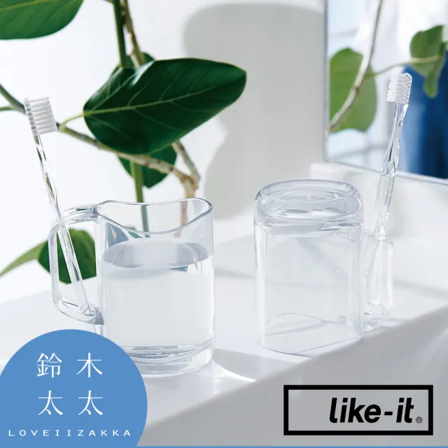 【like-it】可瀝水波浪漱口杯(鈴木太太公司貨)