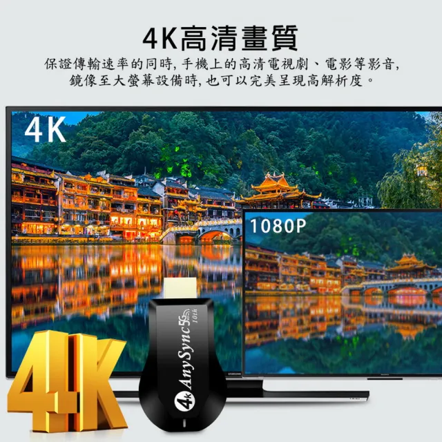 【DW 達微科技】第十代AnySync 尊榮款4K四核心雙頻5G全自動無線影音電視棒(附4大好禮)