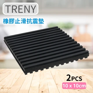 【TRENY】方型橡膠止滑抗震墊2入-中