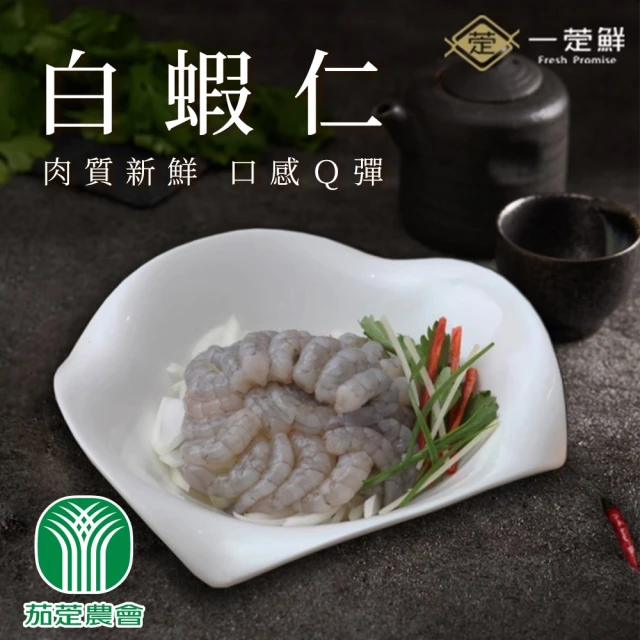 佐佐鮮 手剝無膨發海白蝦仁3包組(大顆每包160g±10%共