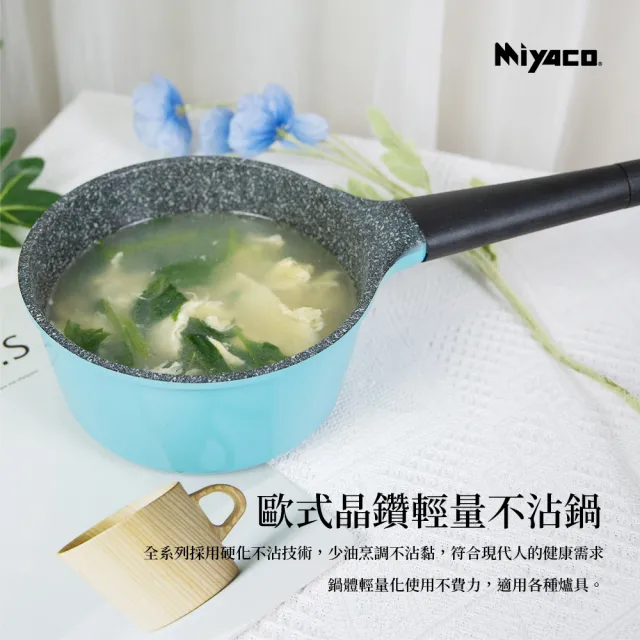 【米雅可】歐式晶鑽輕量不沾平底鍋 28cm 台灣製造(不沾鍋)