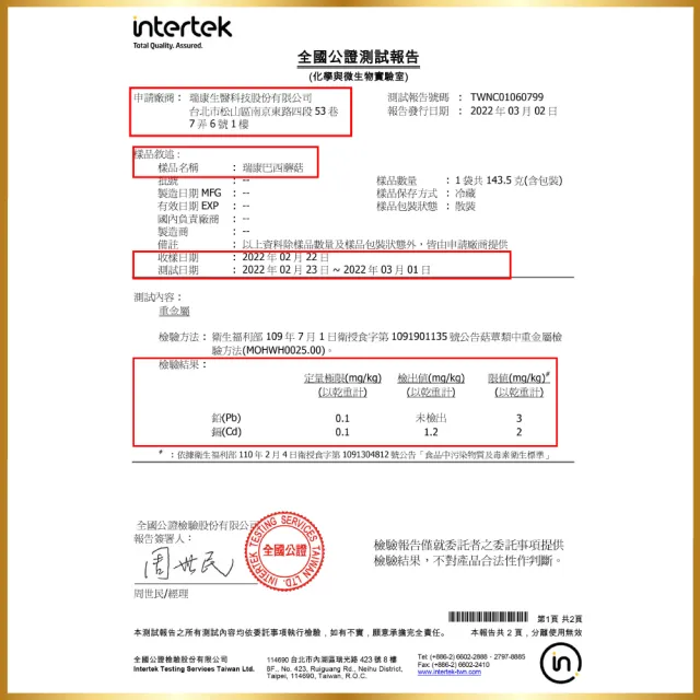 【瑞康生醫】台灣巴西蘑菇乾菇-冷凍乾燥技術-家庭號55g/入-5入(巴西蘑菇 姬松茸  巴西蘑菇乾菇)