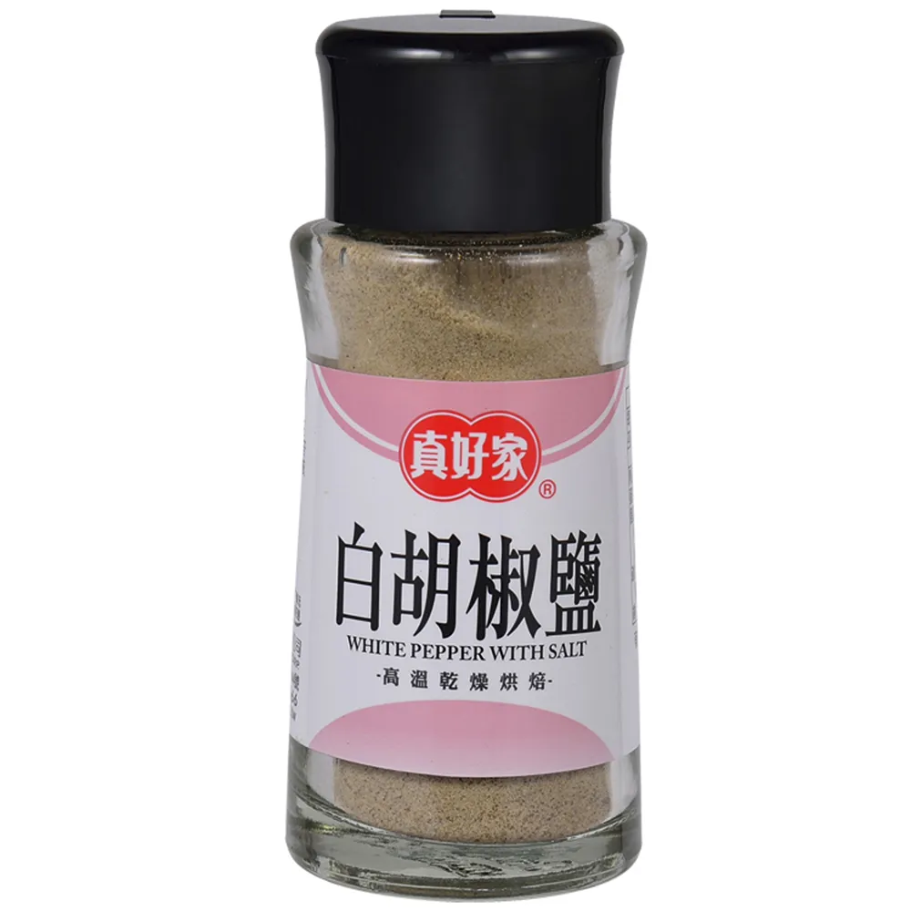 【真好家】白胡椒鹽(45g)