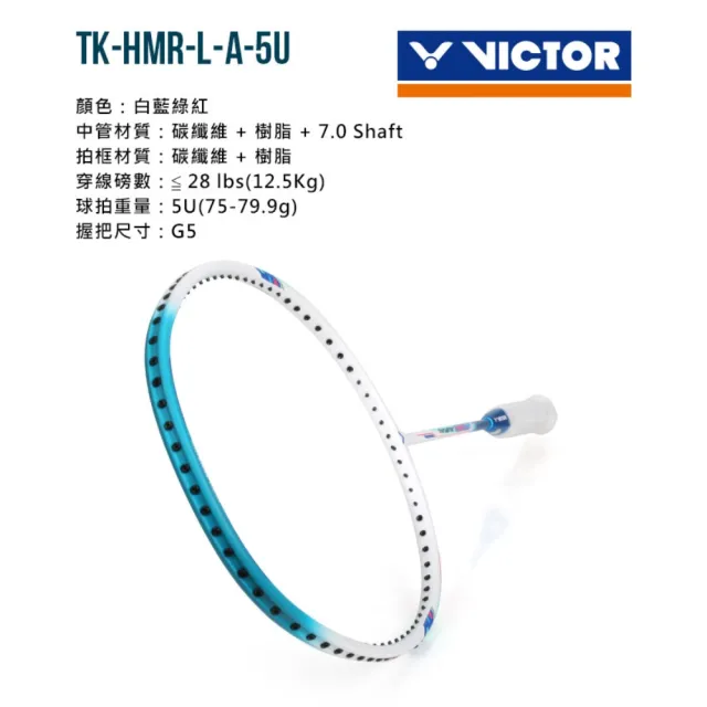 【VICTOR 勝利體育】突擊-重錘羽球拍-羽毛球 空拍  勝利 白藍綠紅(TK-HMR-L-A-5U)