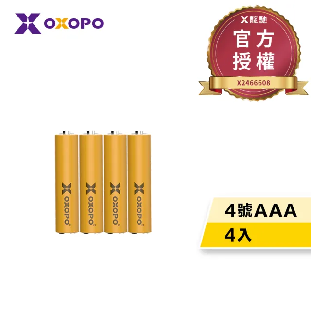 【OXOPO乂靛馳】XN Lite系列 輕量 鎳氫充電電池(4號4入)