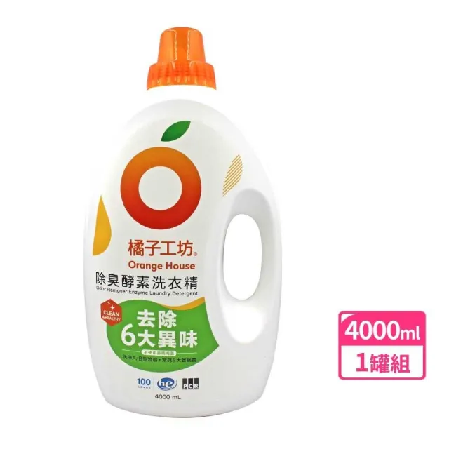 【Orange house 橘子工坊】天然洗淨病毒酵素洗衣精(4000ml)