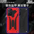 【GCOMM】Redmi 紅米 Note 11 Pro 5G/4G 防摔盔甲保護殼 Solid Armour(Redmi 紅米 Note 11 Pro 5G/4G)