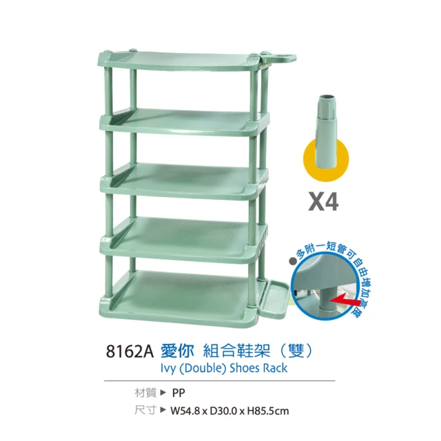 組合鞋架