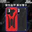 【GCOMM】Redmi 紅米 Note 10 5G 防摔盔甲保護殼 Solid Armour(Redmi 紅米 Note 10 5G)