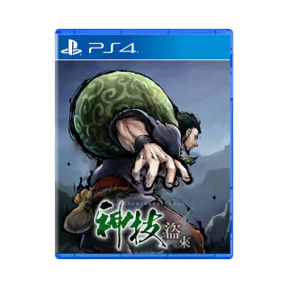 【SONY 索尼】PS4 神技盜來 Kamiwaza Tourai(台灣公司貨-中文版)