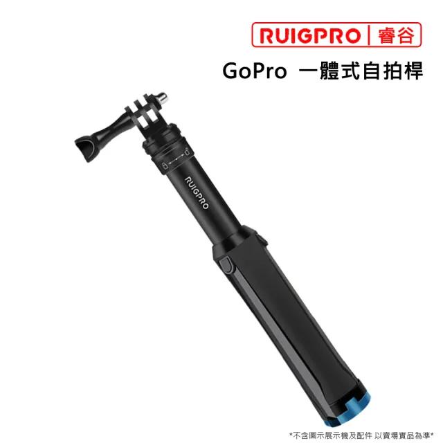 【RUIGPRO睿谷】GoPro 一體式自拍桿(黑色)