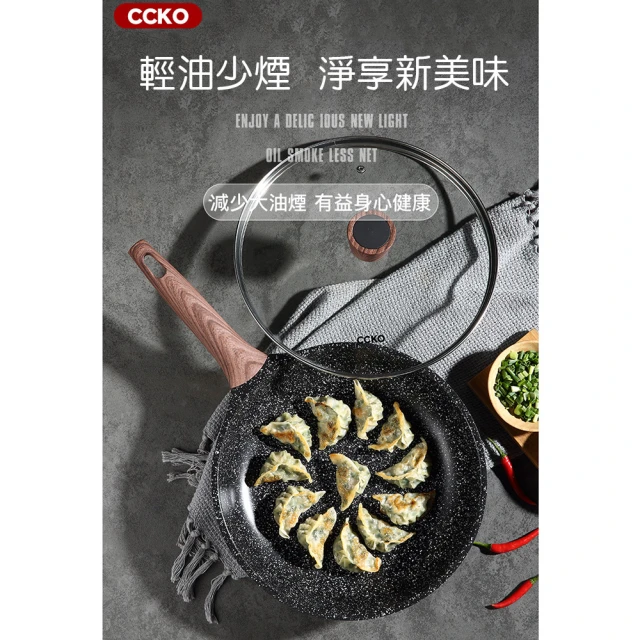 【CCKO】麥飯石不沾平底鍋 26cm 附玻璃鍋蓋(麥飯石平底鍋)