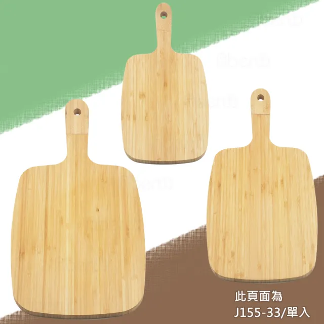 【AberW】竹PIZZA板-長方翹柄-33cm(點心盤 披薩板 披薩盤 切菜板 生菜竹盤 美式菜盤 把手砧板 把手竹盤)