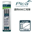 【Pica】超粗工程筆 筆芯12入-乾溼木材皆可-吊卡(6051/SB)