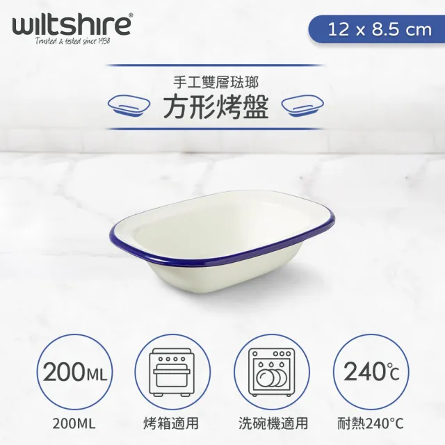 【澳洲Wiltshire】Enamel手工雙層琺瑯方型烤盤200ml(12x8.5cm-藍)