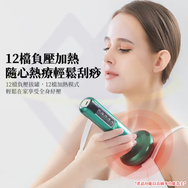 【禾統】智慧刮痧拔罐儀(電動拔罐 附精油 按摩 刮痧 12檔熱敷 舒緩 刮痧儀 拔罐 滑罐 送禮 禮物)
