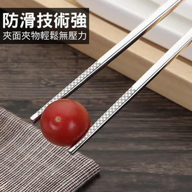 【CS22】高品質防滑加厚防燙316不銹鋼筷子(成人款24cm/5雙入)