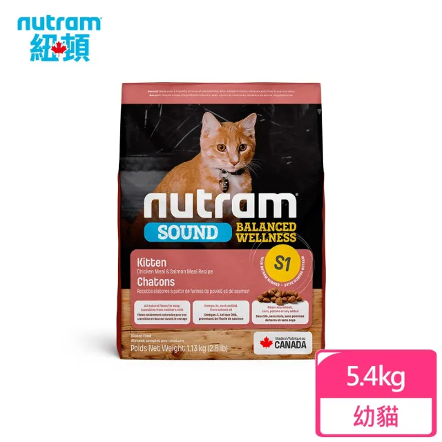 【Nutram 紐頓】S1均衡健康系列-雞肉+鮭魚幼貓 5.4kg（12lb）(貓飼料、貓乾糧、幼貓飼料)