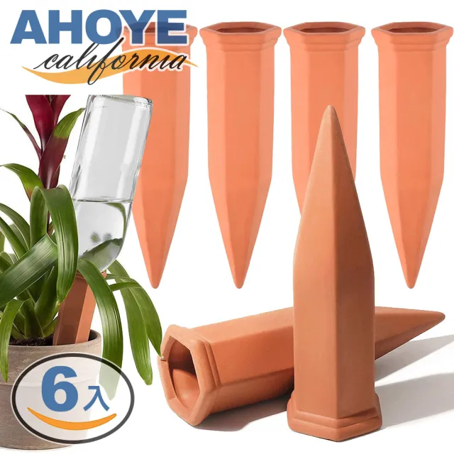 【AHOYE】紅陶滲水自動澆花器 6支入(滲水滴灌 盆栽 園藝 澆水器)