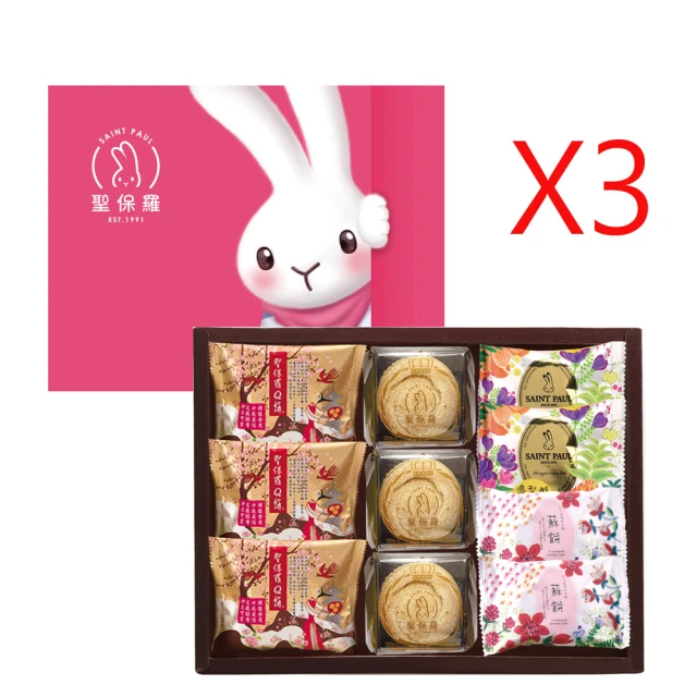 一之軒 Rabbit Rabbit禮盒B4(單盒)折扣推薦