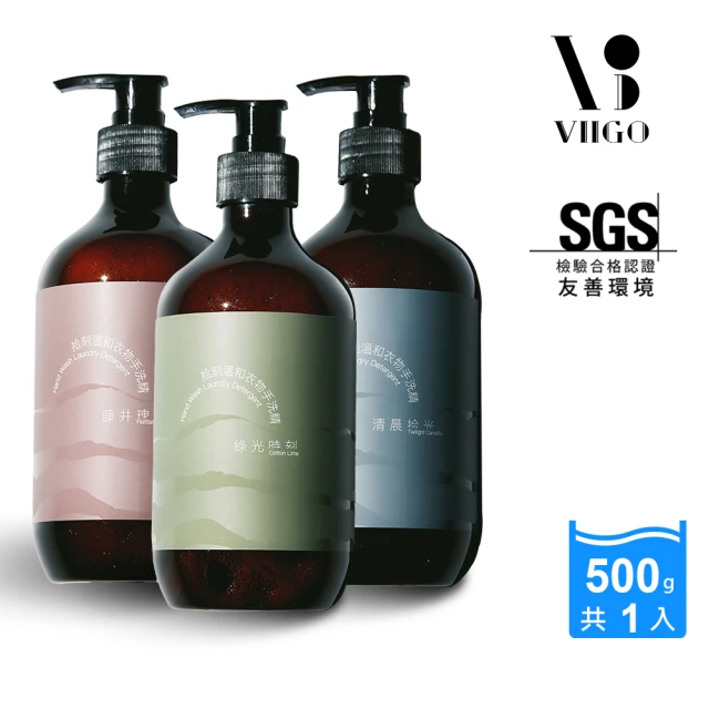 VIIGO 拾刻溫和衣物手洗精3入組(貼身衣物/分泌物/汗臭