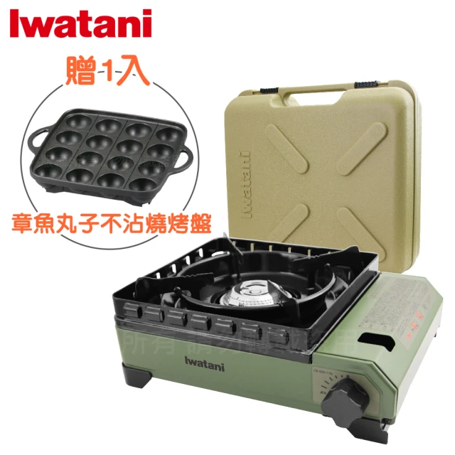 Iwatani 岩谷Iwatani 岩谷 戶外防風究極綠武士磁式瓦斯爐3.3kW-附收納盒-搭贈岩谷章魚燒烤盤(CB-ODX-1-OL+CB-A-TKP)