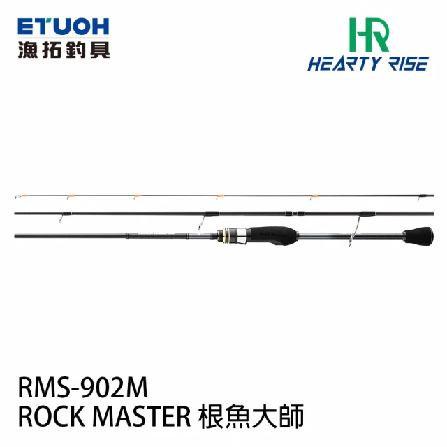 RONIN 獵漁人 漁拓HR ROCK MASTER RMS-902M 根魚大師(根魚 玳瑁 石斑 路亞 軟蟲 海水 黑鯛 FUJI導環)