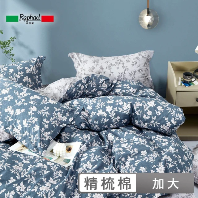 Raphael 拉斐爾 100%精梳棉四件式兩用被床包組-花顏(加大)