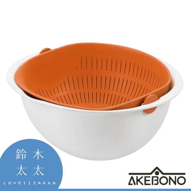 【AKEBONO 曙產業】魔法蔬果瀝水籃-橘色(洗菜/瀝水盆/洗米籃)