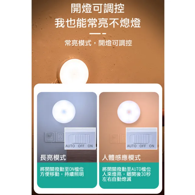 【HL】USB充電智能可調式感應燈x2入(黃/白)