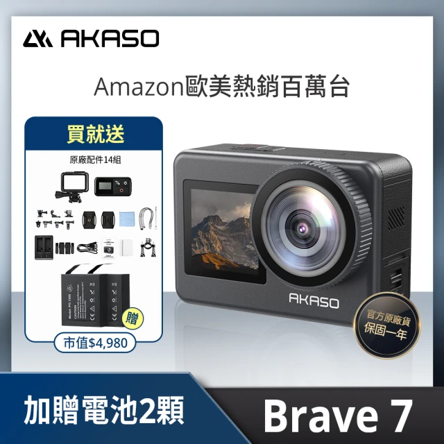 AKASOAKASO BRAVE 7 三向豪華自拍組 4K多功能運動攝影機 官方公司貨