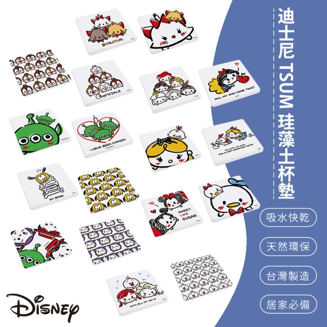 【SONA森那家居】Disney 迪士尼TSUM珪藻土杯墊2入組(10x10x0.9 三眼怪/雪寶/奇奇蒂蒂)