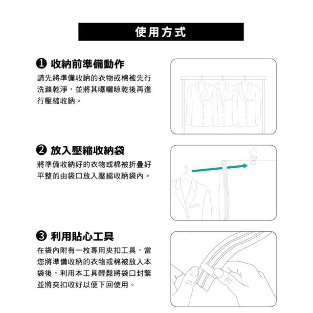 【百特兔寶】吊掛式衣物壓縮袋2入組 約70X105cm(適合吊掛於衣櫃 / 透明平面保存袋 / 搭配吸塵器使用)