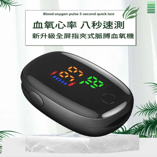 指尖脈搏血氧機2入組(運動家用血氧偵測儀 血氧機黑圓LED)