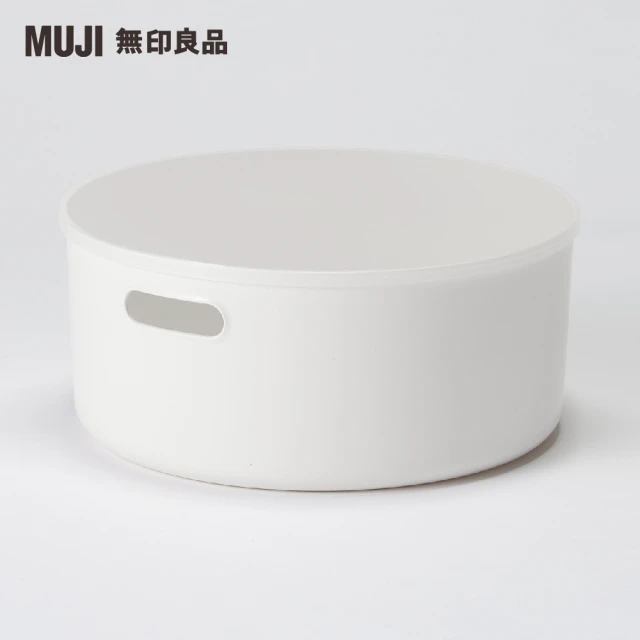 MUJI 無印良品 軟質聚乙烯收納盒/圓型/中+蓋