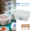 【佳斯捷】甜媽媽濾水保鮮盒4件組- 5、6、7、9號(保鮮盒 濾水盒)
