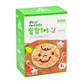 【農純鄉】寶寶粥-牛牛壯壯粥(7入*150g/盒)