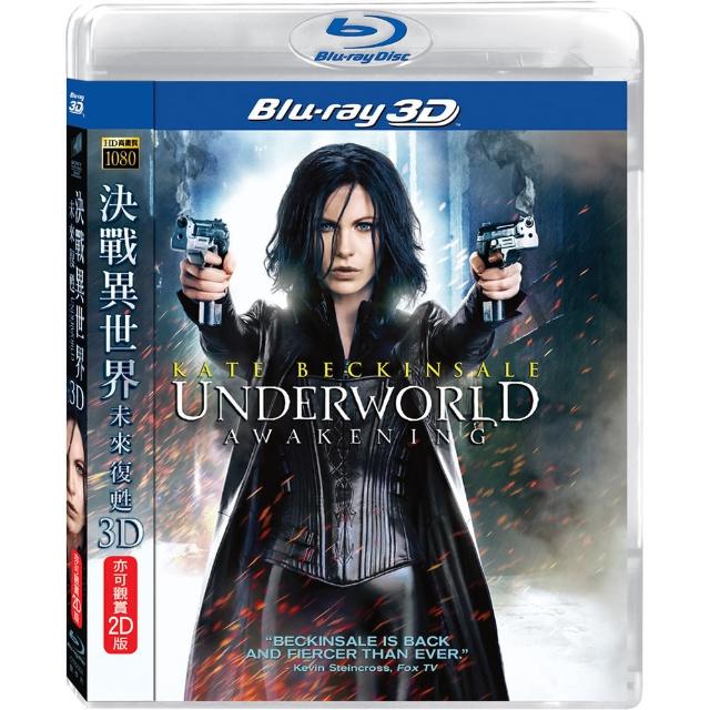【得利】決戰異世界:未來復甦 3D+2D限定版 BD