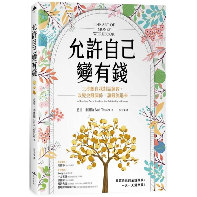 佛洛伊德的椅子：化解內在衝突，隨身必備的情緒調節書優惠推薦