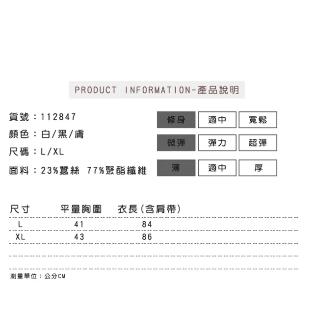 【舒意蠶絲】真蠶絲蕾絲拼接親膚舒適背心連身睡衣#112847現貨+預購(3色)